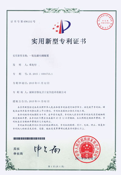  專(zhuān)利認(rèn)證7