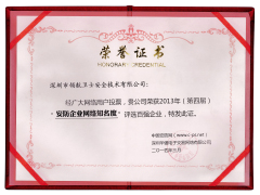 企業(yè)獎狀 9