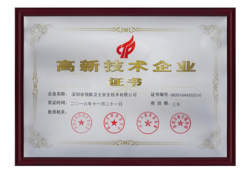 企業(yè)獎(jiǎng)狀 7