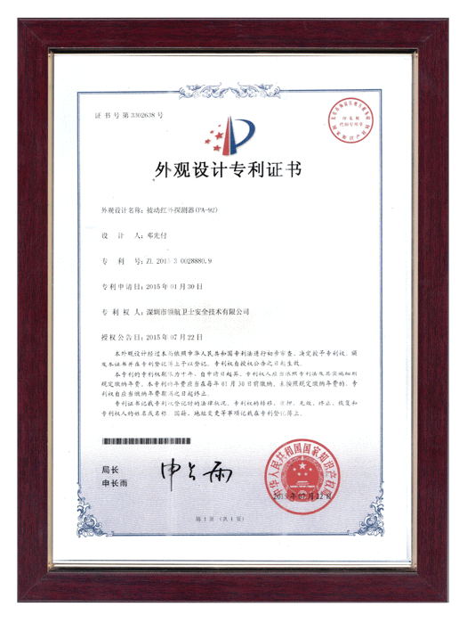 商標(biāo)認(rèn)證6
