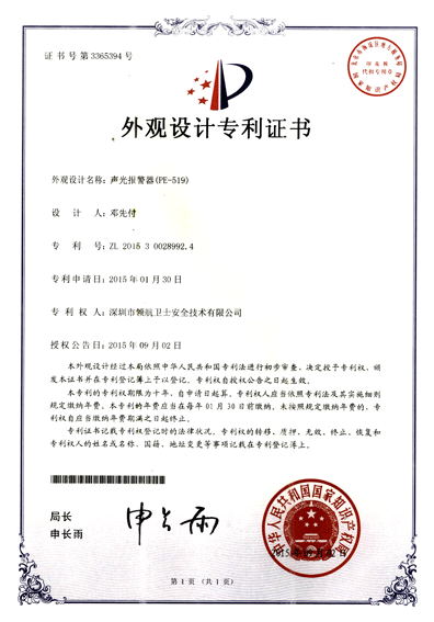  專利認(rèn)證12