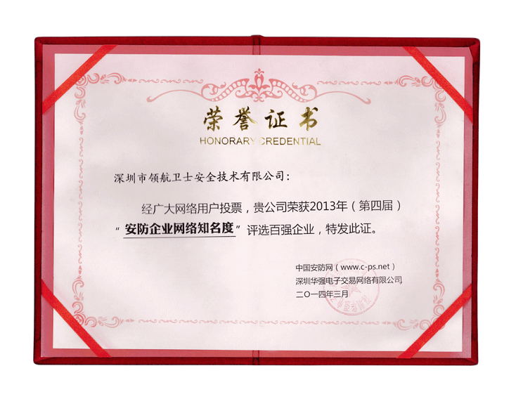 企業(yè)獎(jiǎng)狀 3
