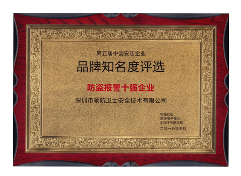 企業(yè)獎(jiǎng)狀 10