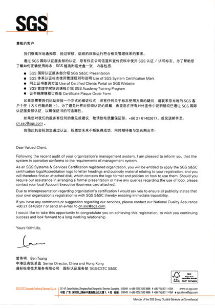 企業(yè)榮譽 2