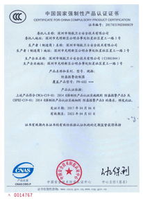 企業(yè)榮譽 1
