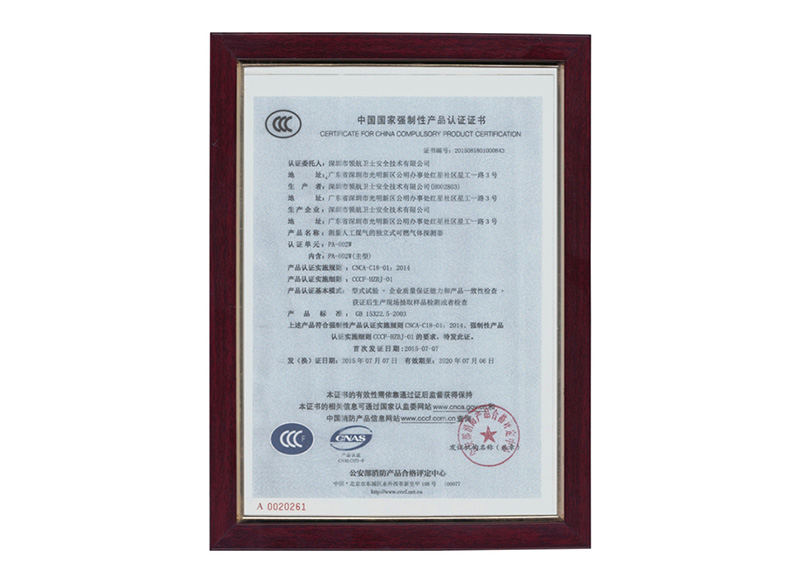 領(lǐng)航集團(tuán)下的一氧化碳產(chǎn)品正式通過(guò)中國(guó)國(guó)家強(qiáng)制性產(chǎn)品認(rèn)證認(rèn)可